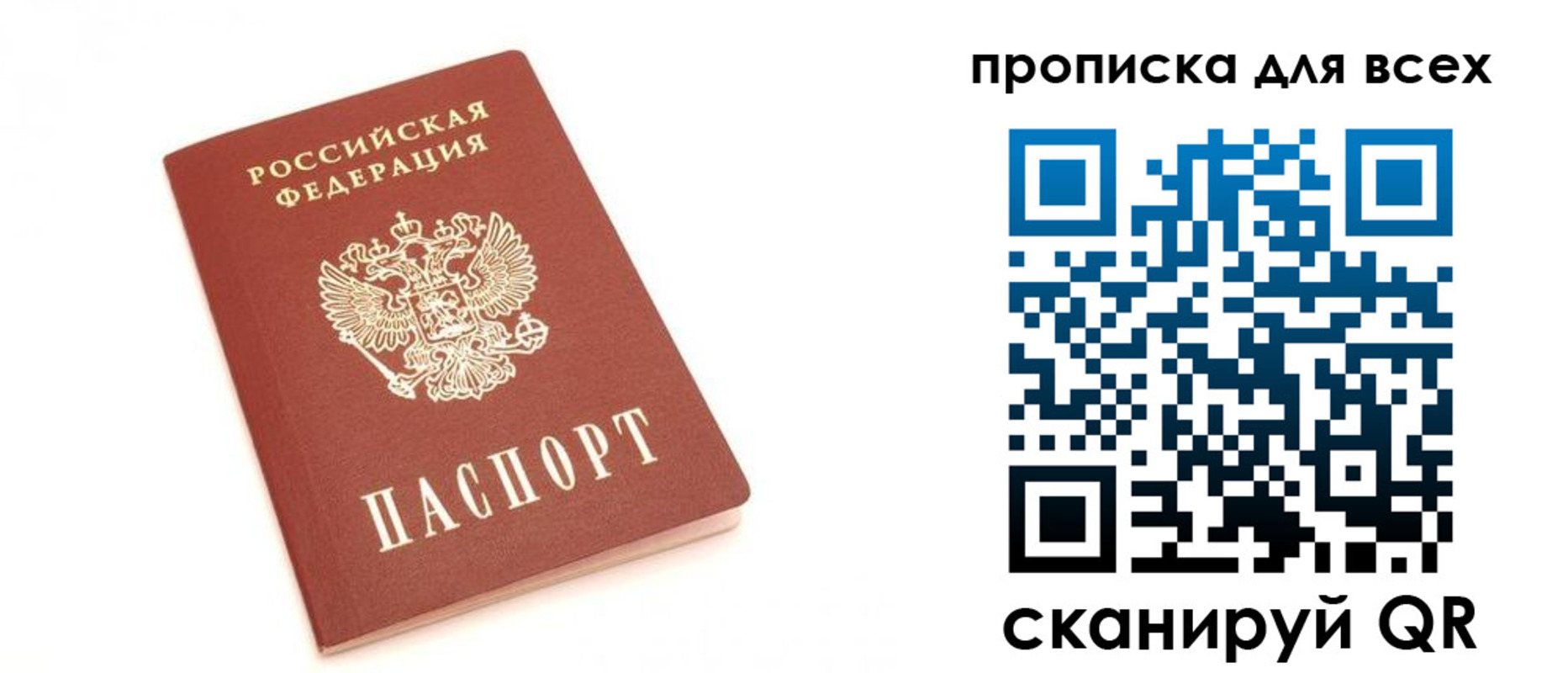 временная регистрация в Тверской области