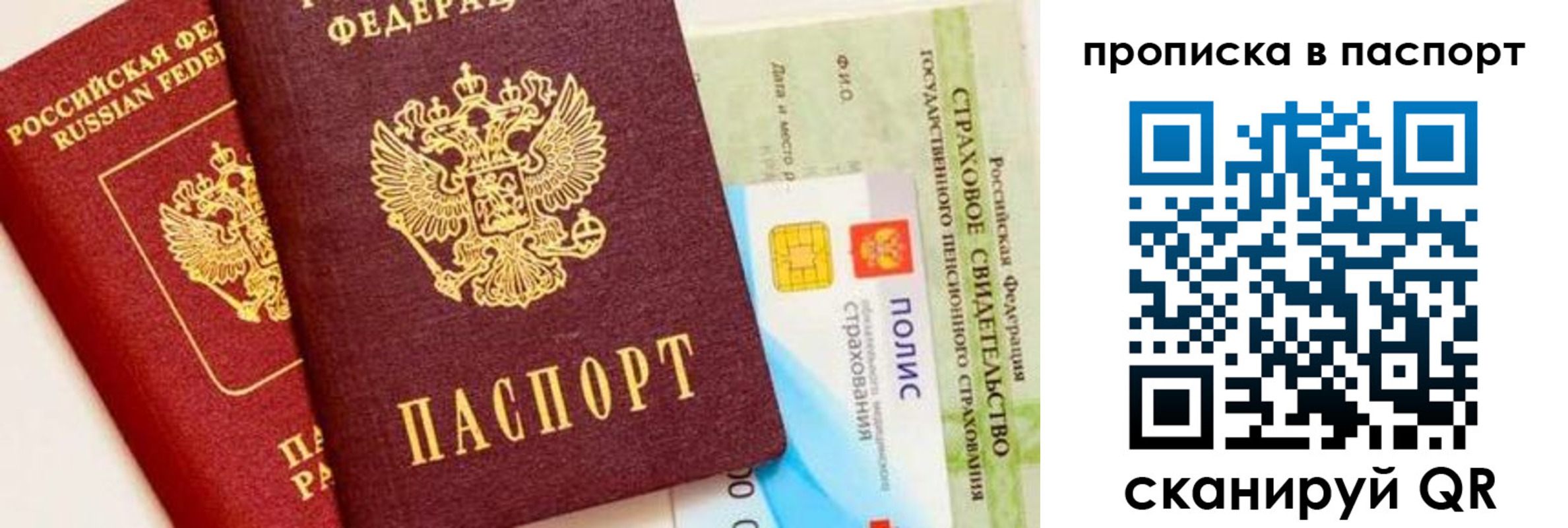 временная регистрация надежно в Тверской области