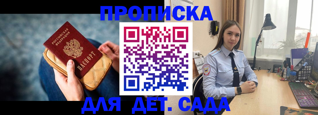 временная регистрация купить в Тверской области