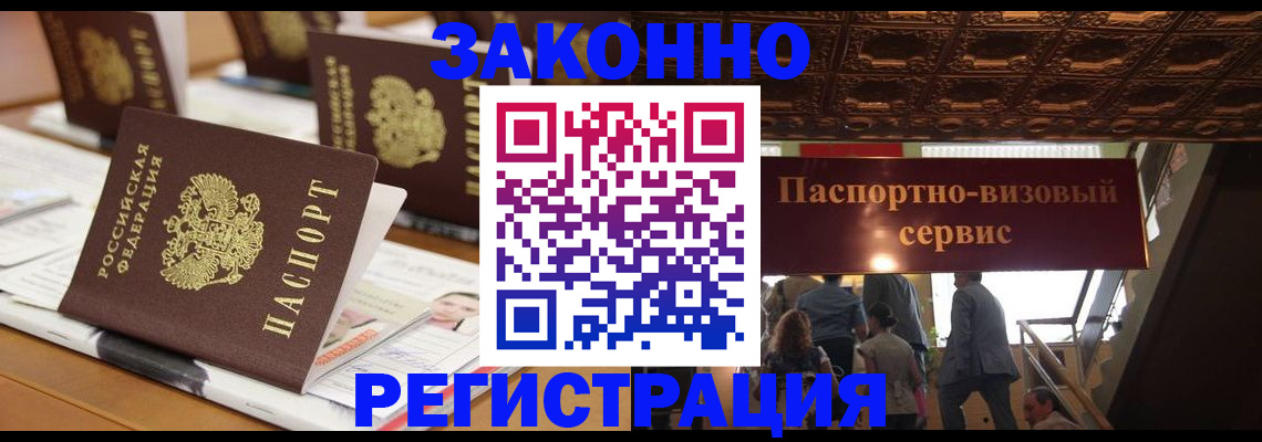прописка иностранных граждан в Тверской области